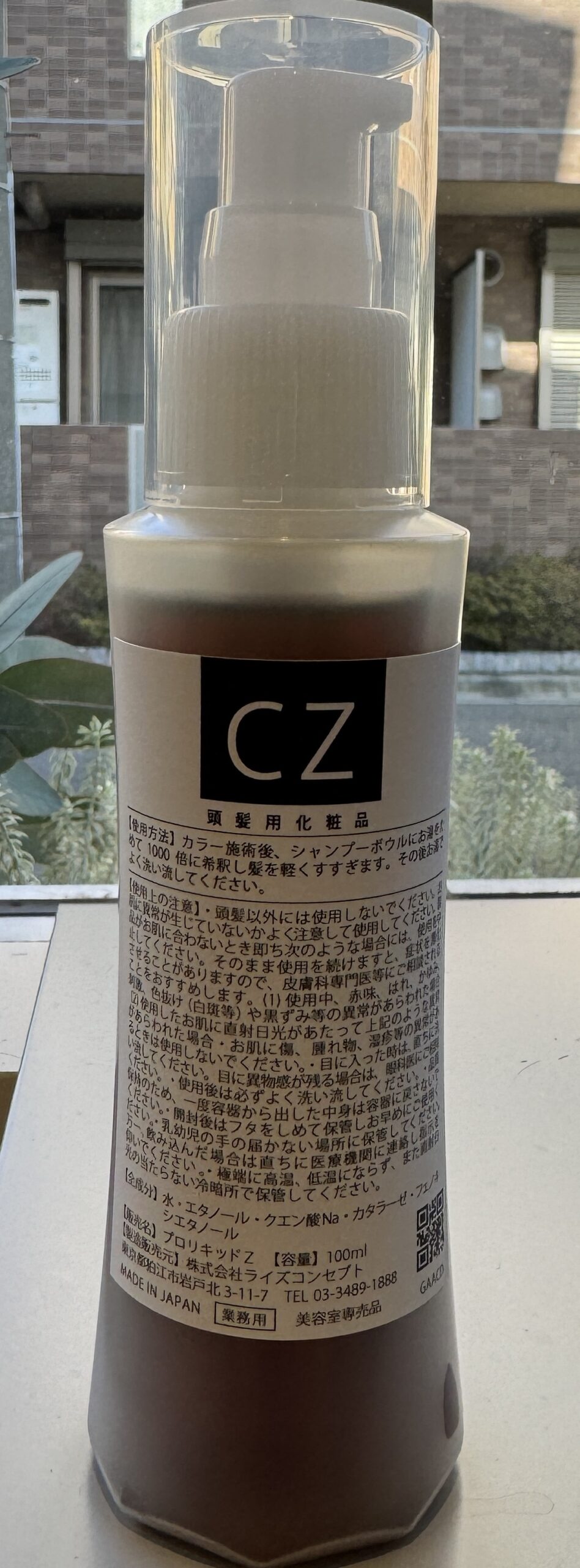 酵素リセット CZ プロリキッドZ